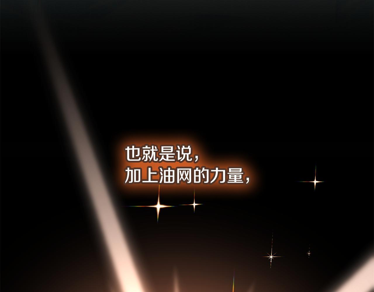 第51话 学习新个性 第87页
