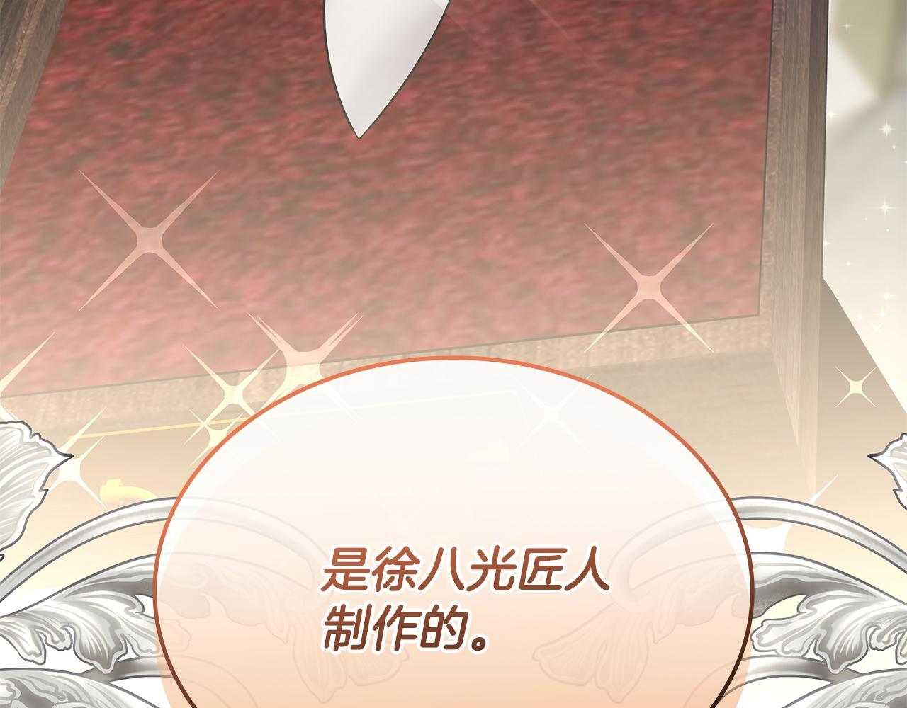 第51话 学习新个性 第160页