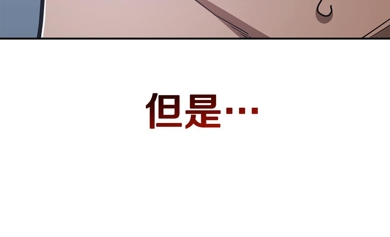 第52话 夺冠 第254页