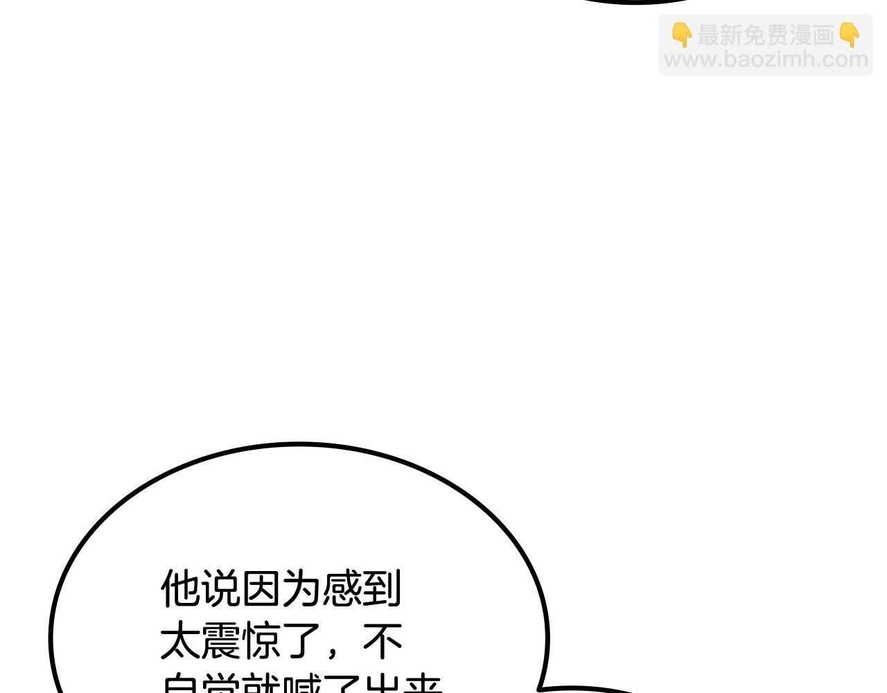 第53话 被绑架 第8页