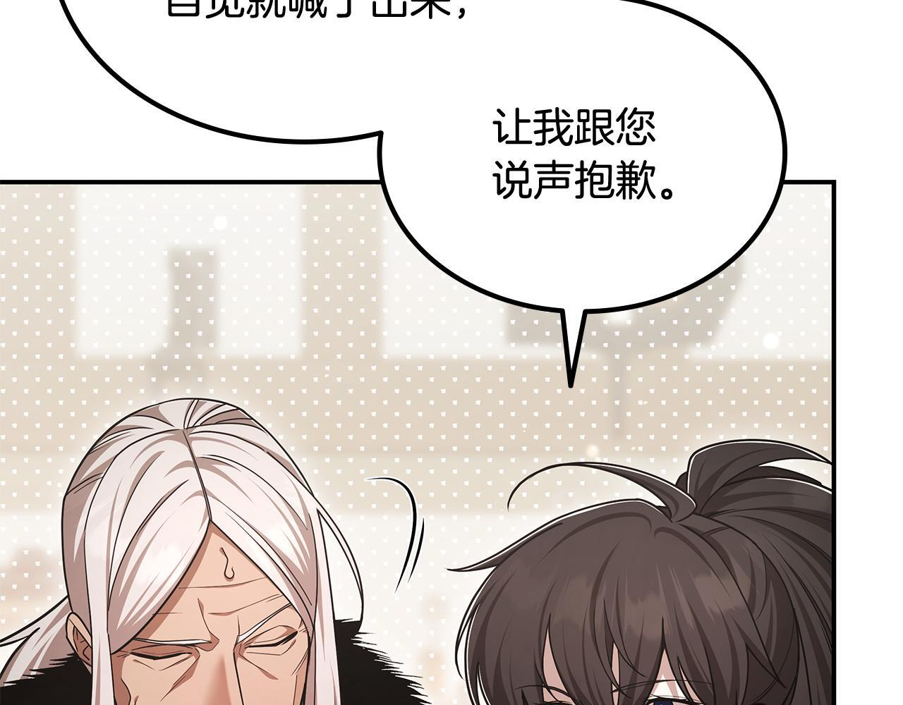 第53话 被绑架 第9页