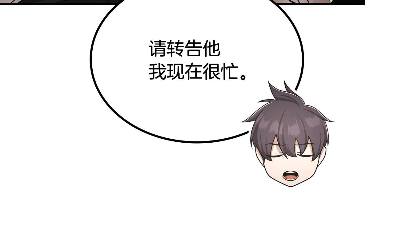 第53话 被绑架 第11页