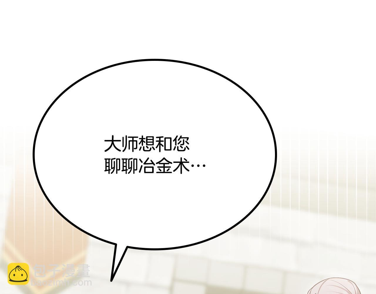 第53话 被绑架 第12页