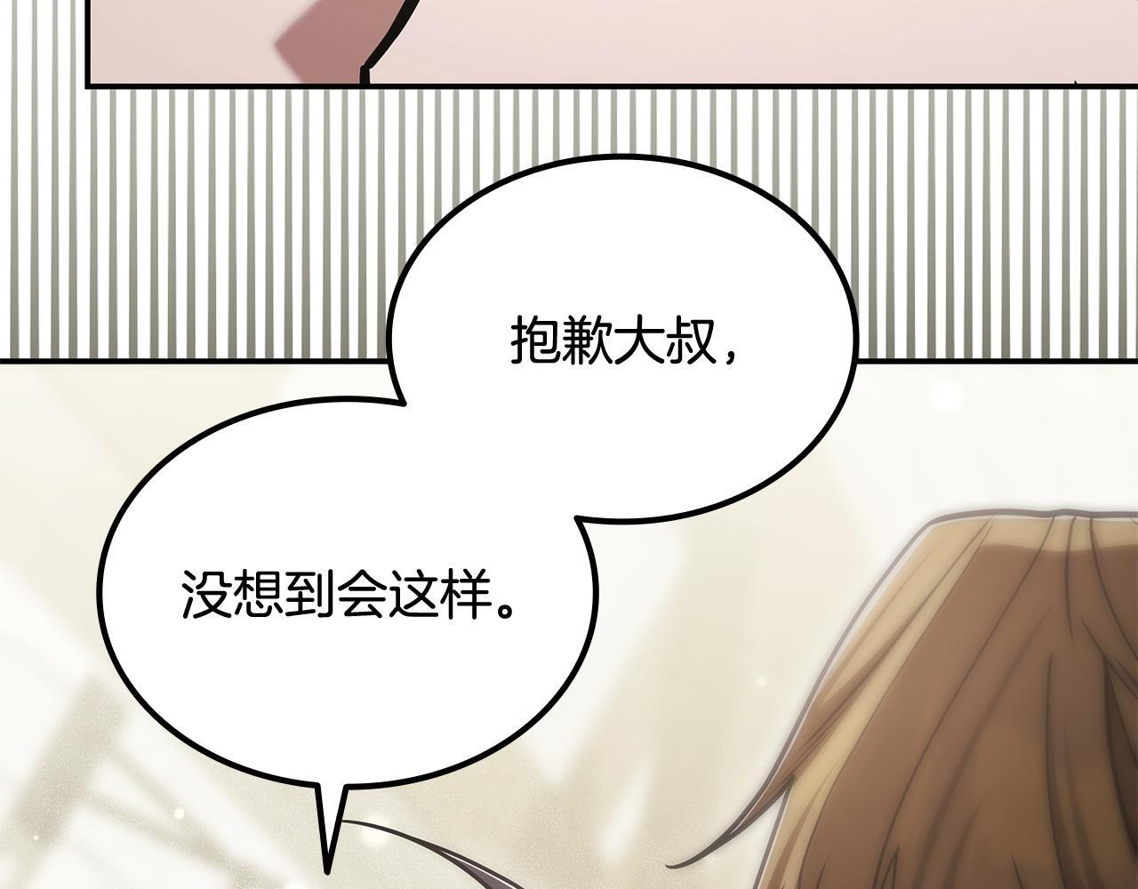第53话 被绑架 第54页