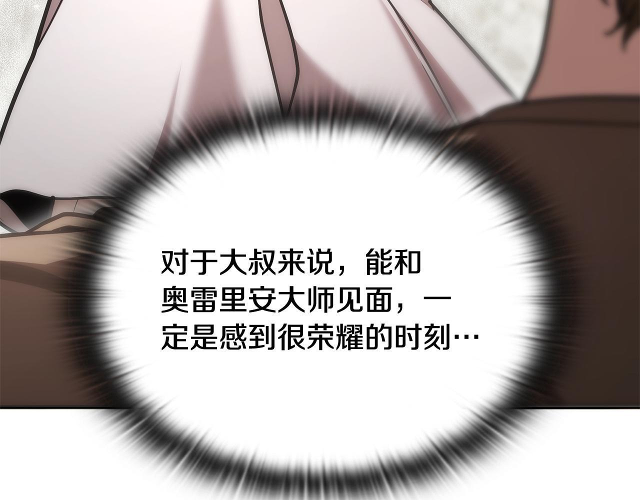 第53话 被绑架 第56页