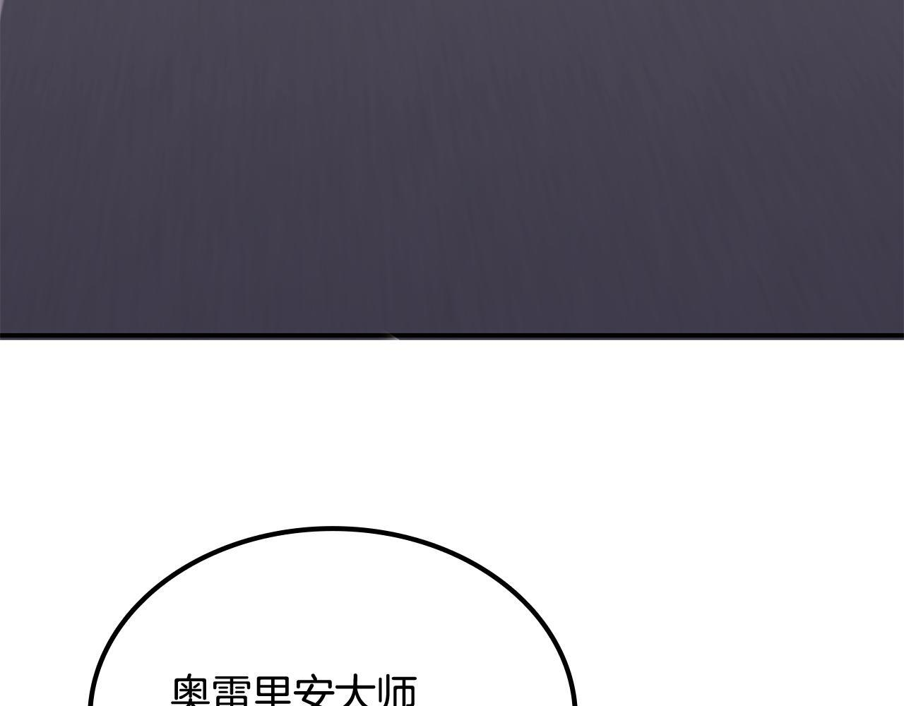 第53话 被绑架 第146页