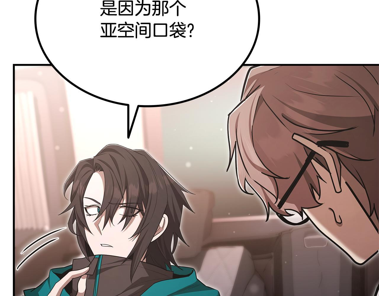 第53话 被绑架 第157页