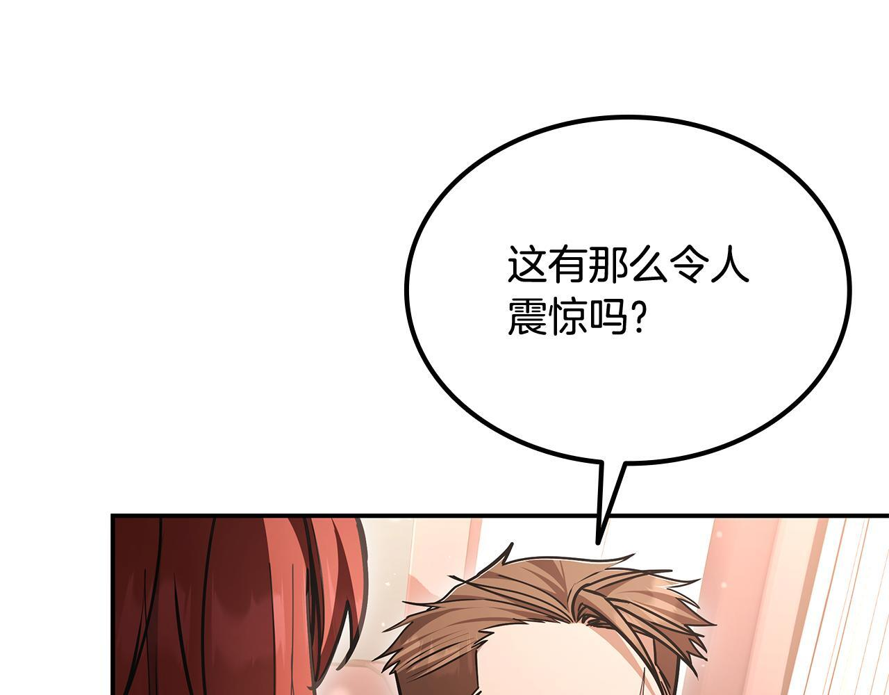 第53话 被绑架 第163页