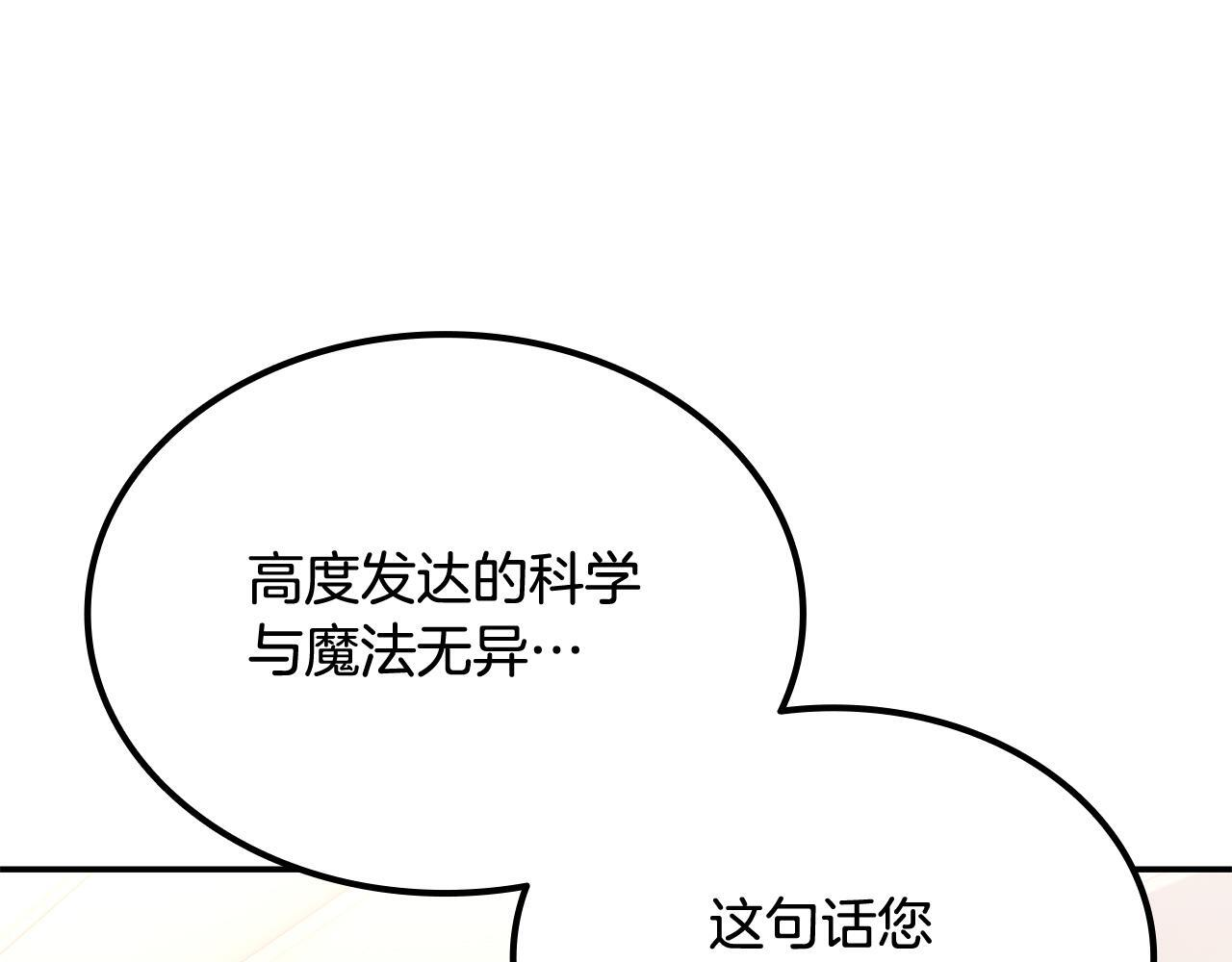 第53话 被绑架 第171页