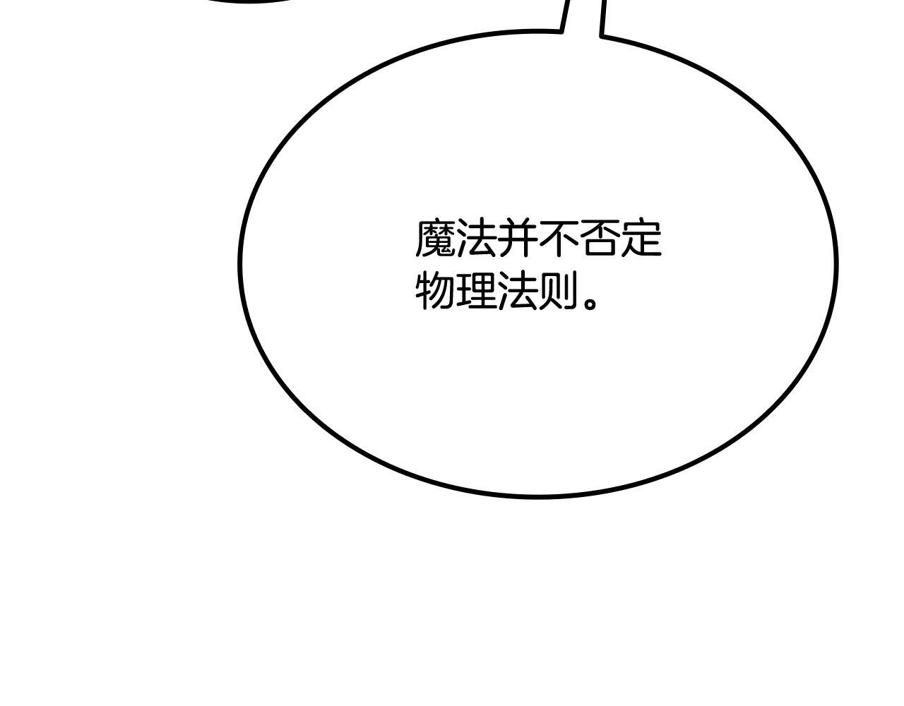 第53话 被绑架 第174页