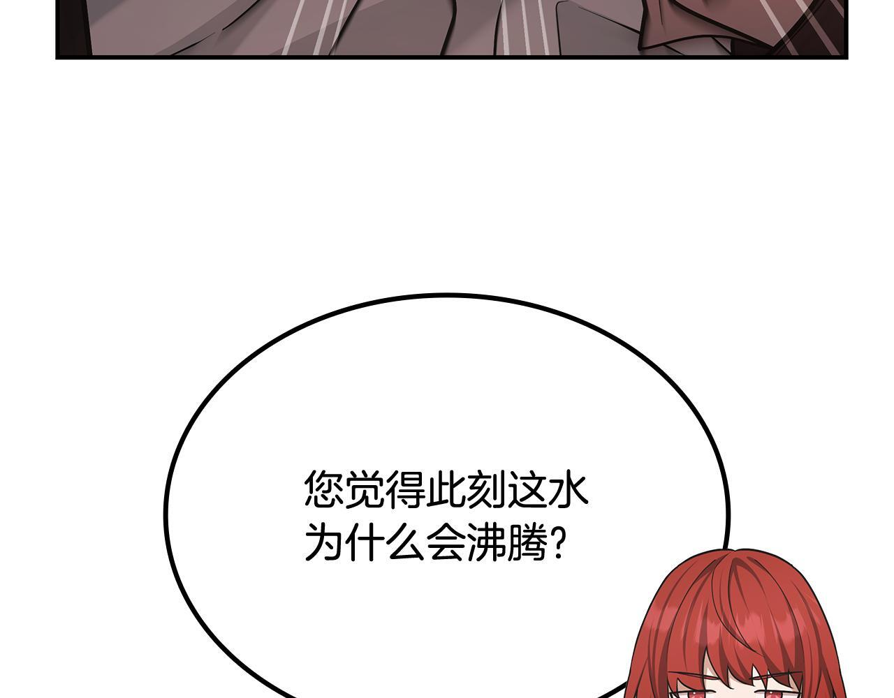第53话 被绑架 第183页