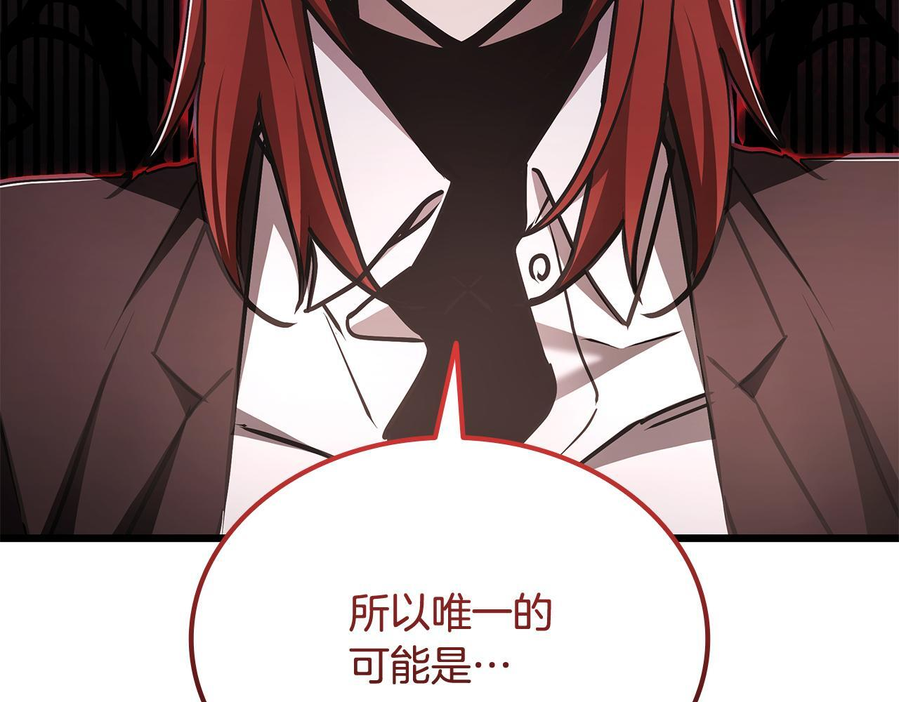 第53话 被绑架 第215页