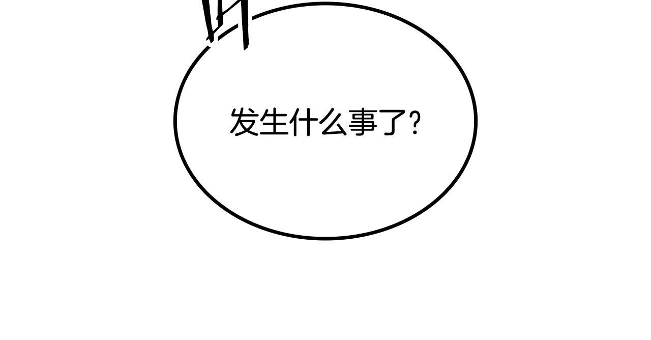 第53话 被绑架 第231页