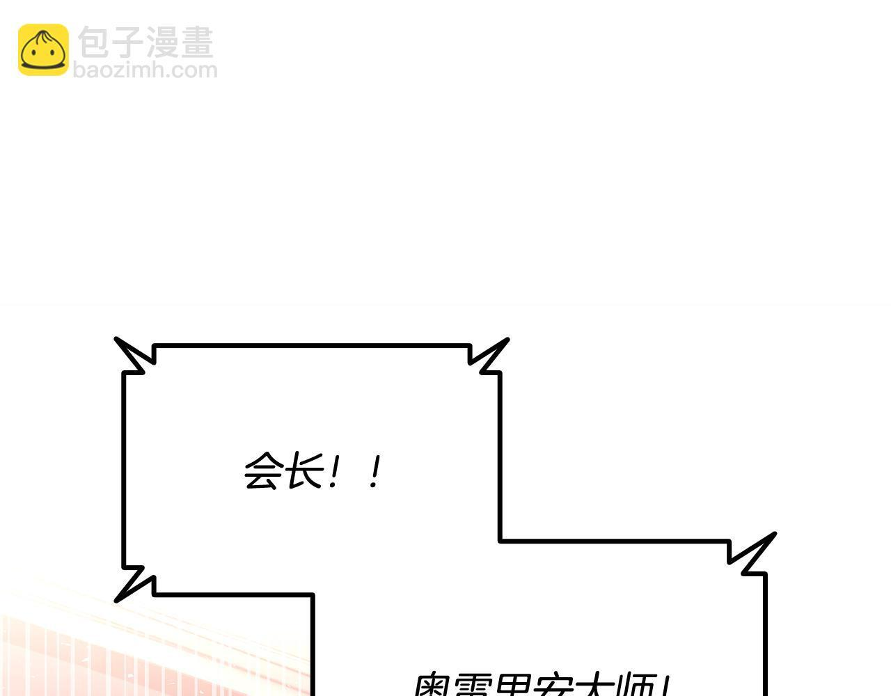 第53话 被绑架 第232页