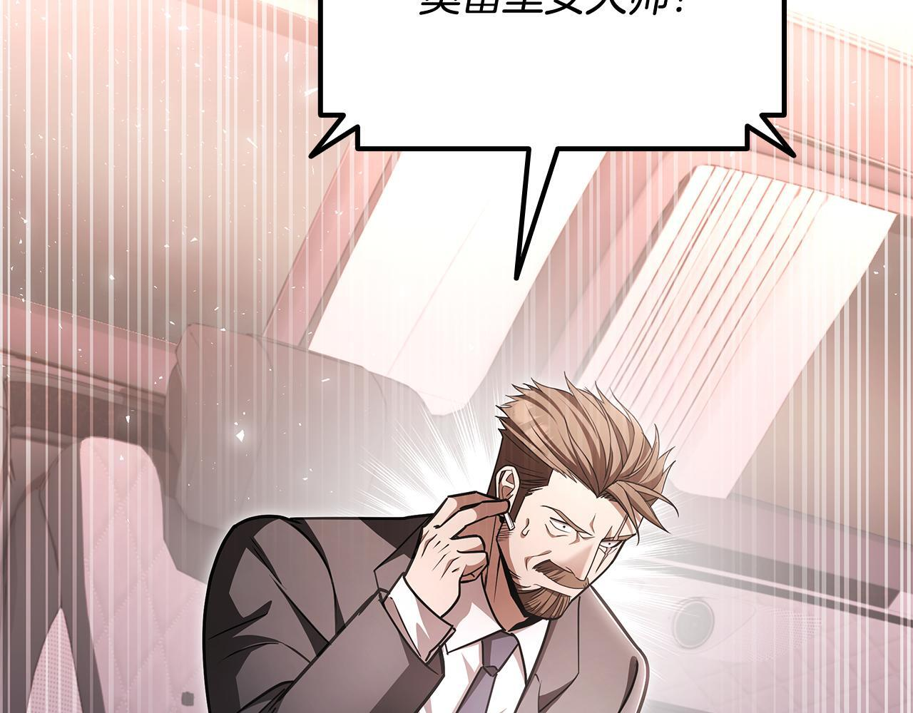 第53话 被绑架 第233页