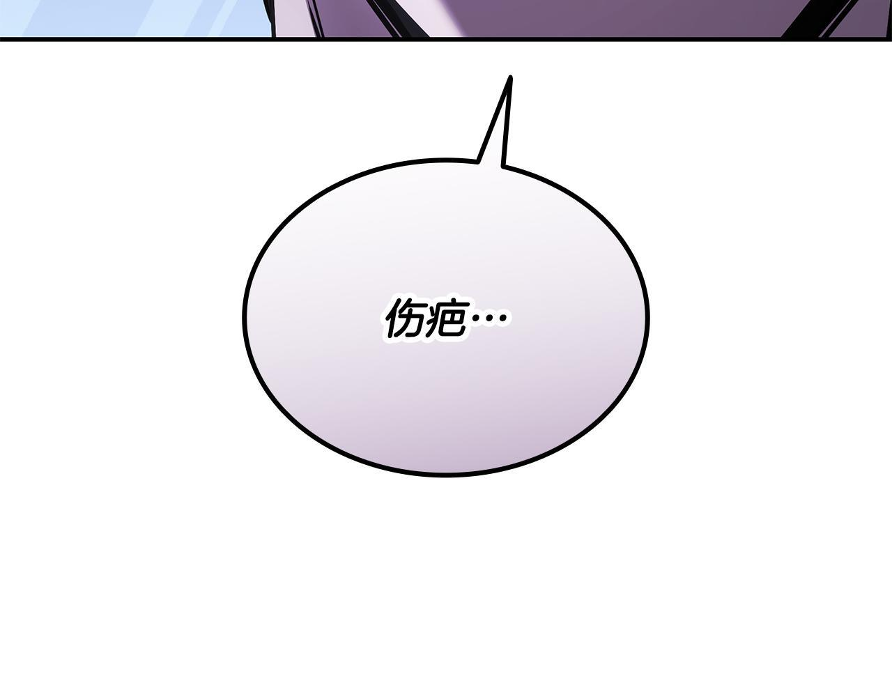 第53话 被绑架 第247页