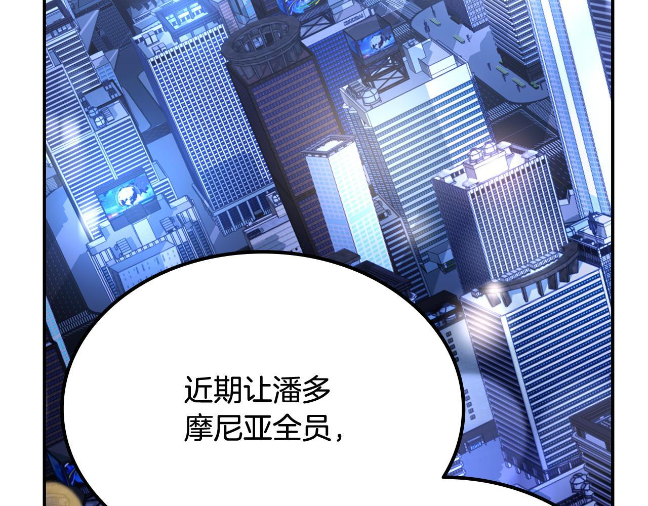 第53话 被绑架 第255页
