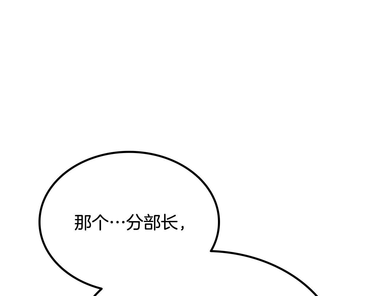 第53话 被绑架 第257页
