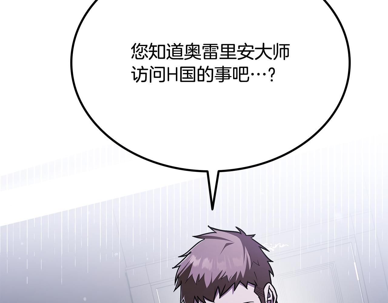 第53话 被绑架 第258页