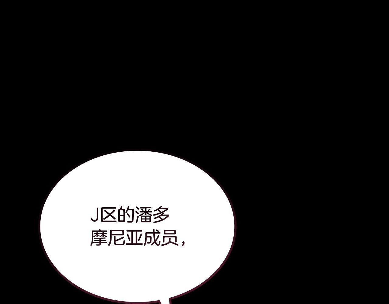 第53话 被绑架 第261页
