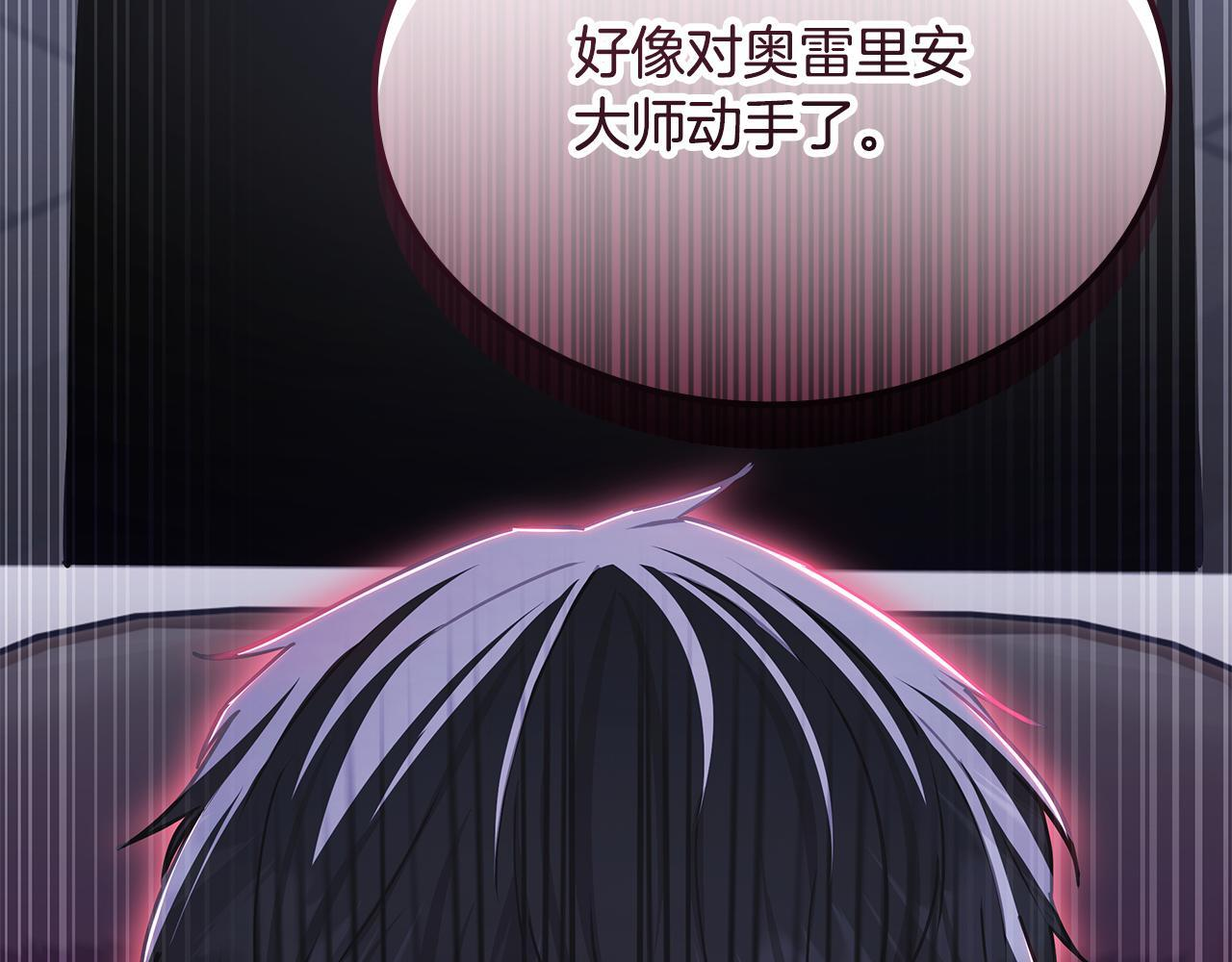 第53话 被绑架 第263页