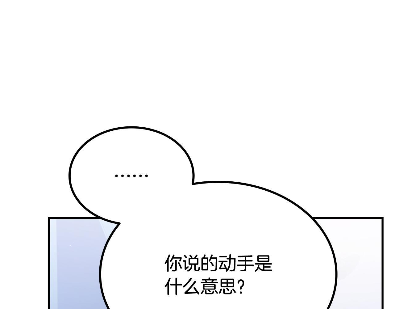 第53话 被绑架 第274页