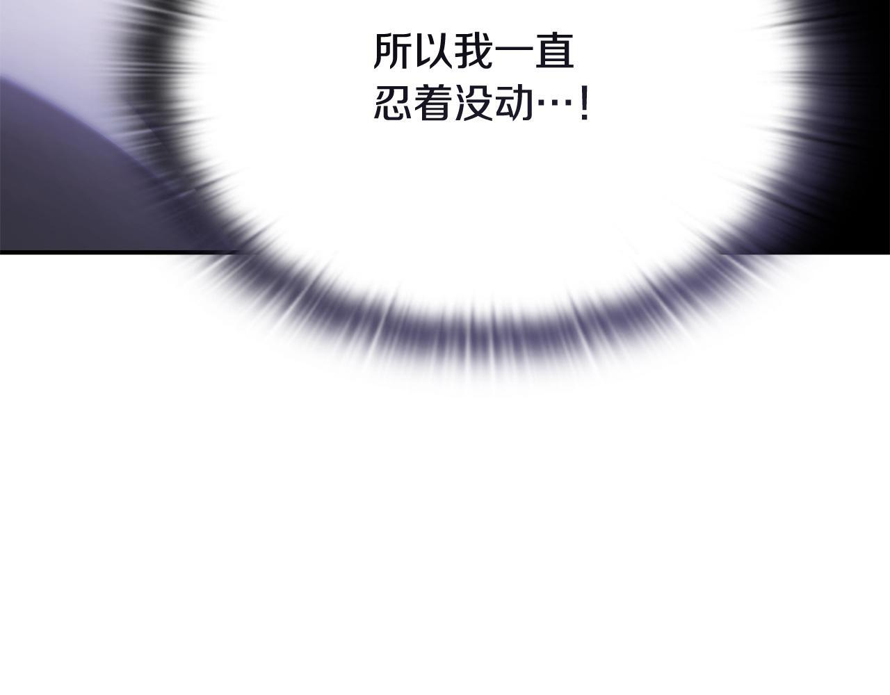 第53话 被绑架 第281页