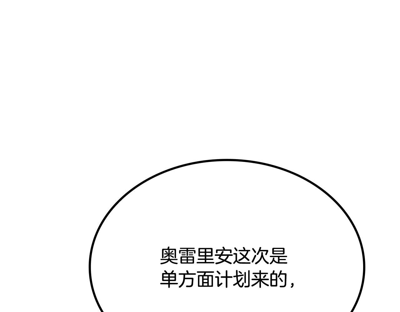第53话 被绑架 第286页