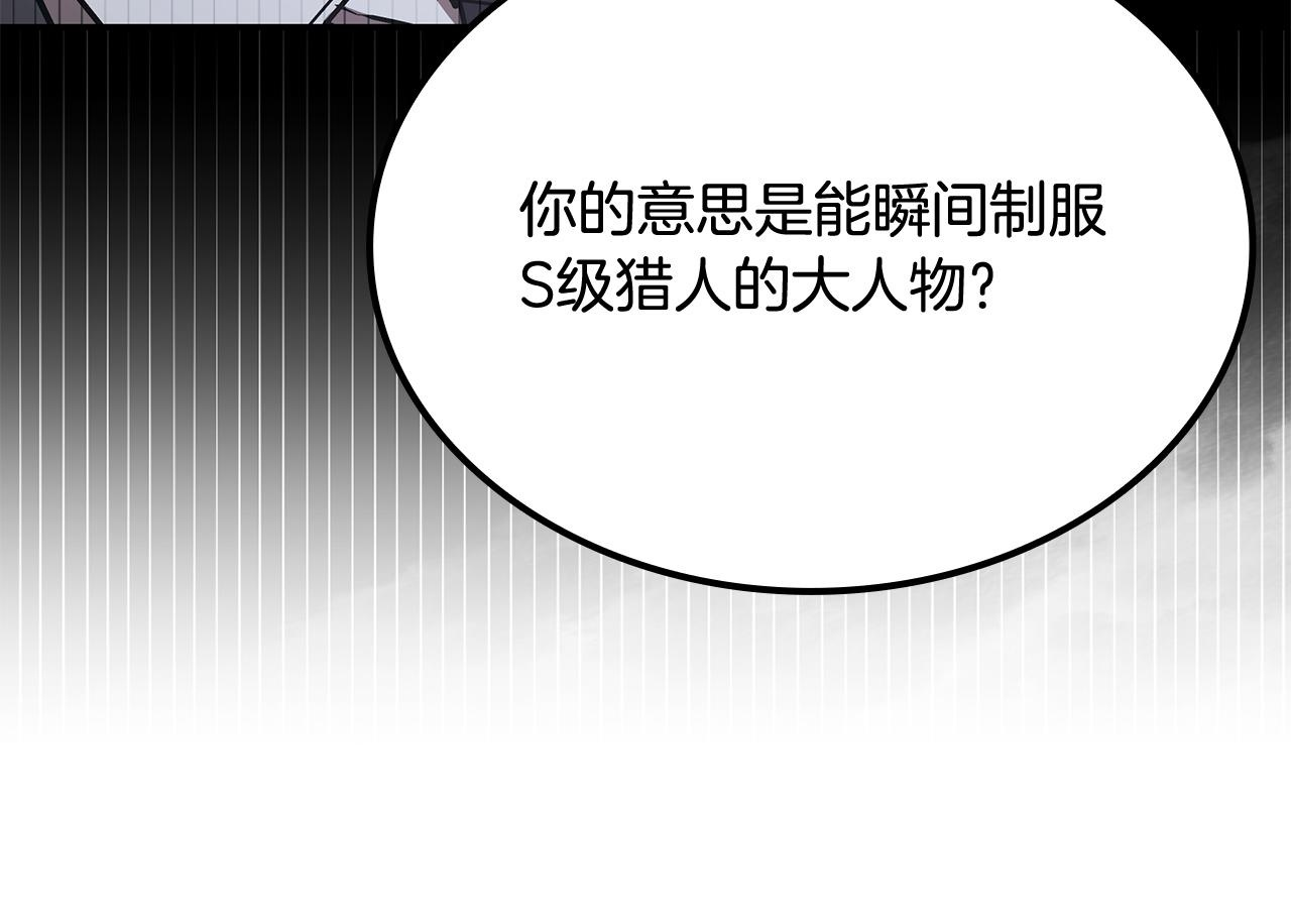 第54话 绑匪要求杀人 第145页