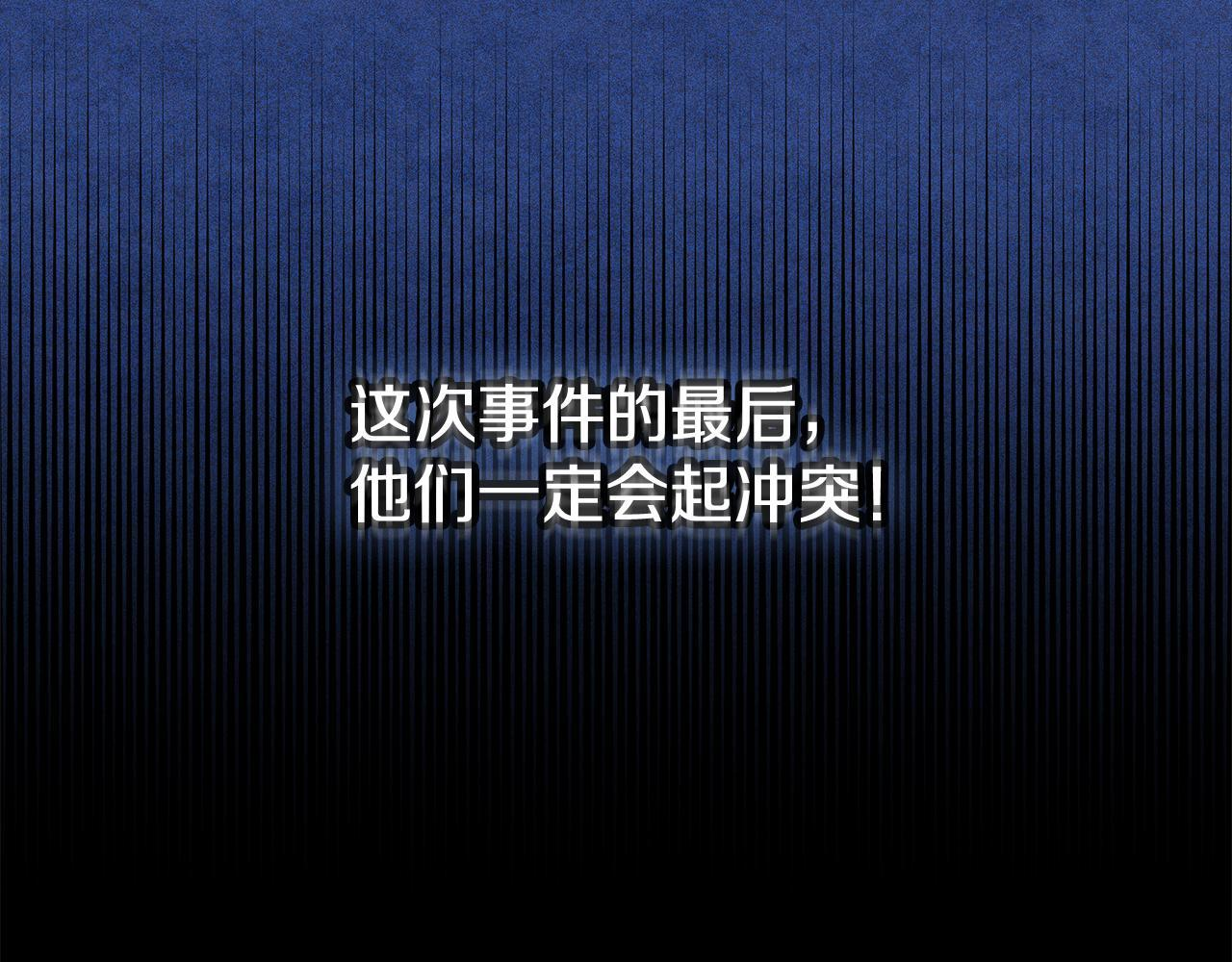 第54话 绑匪要求杀人 第196页