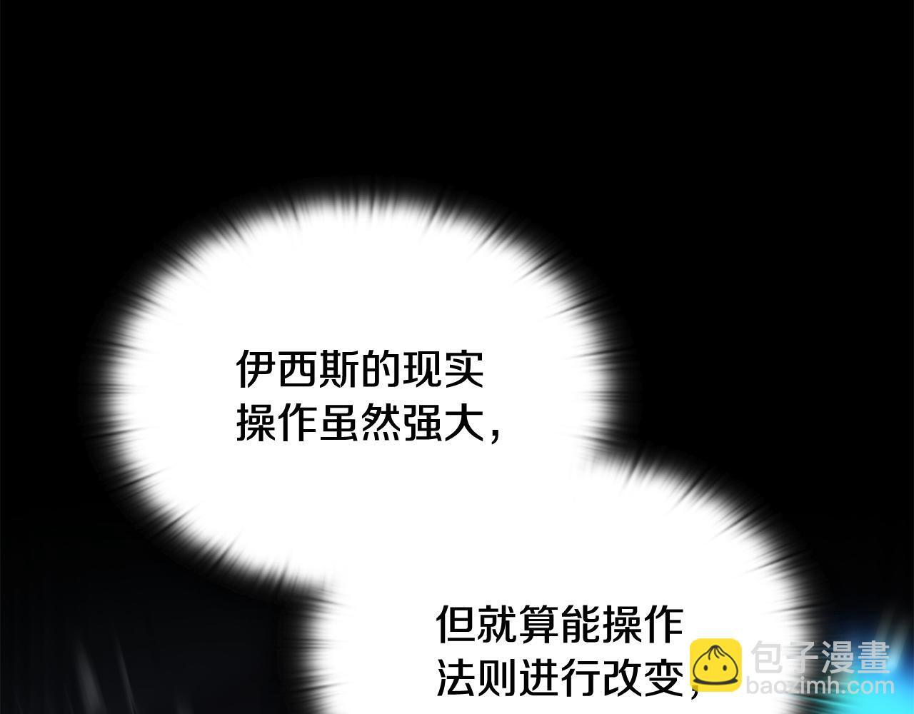 第56话 独自行动 第225页