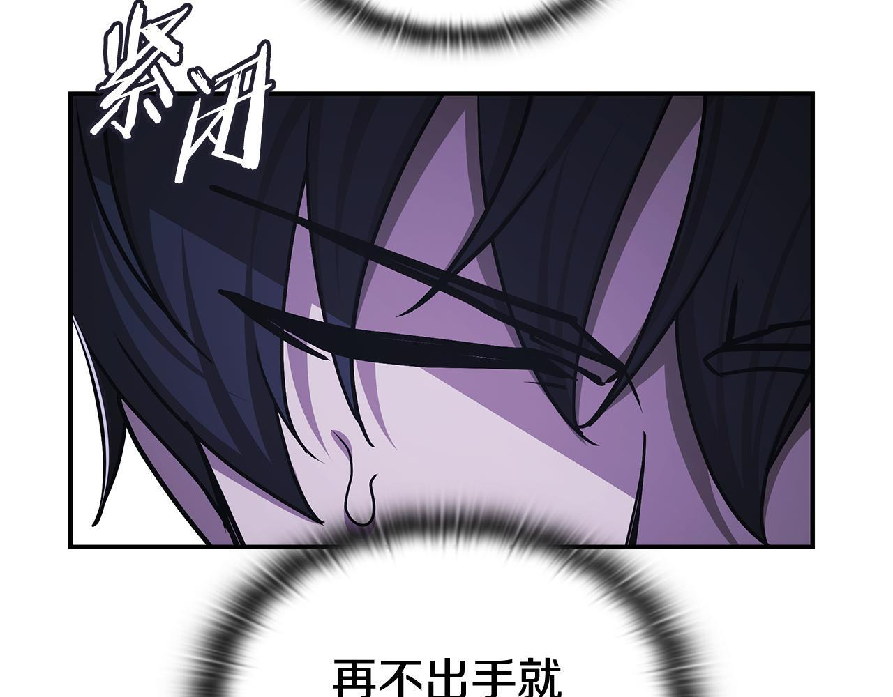 第57话 对战魔法师 第281页