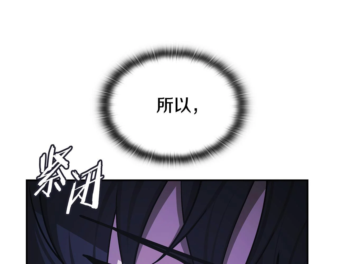 第58话 连接空间 第1页