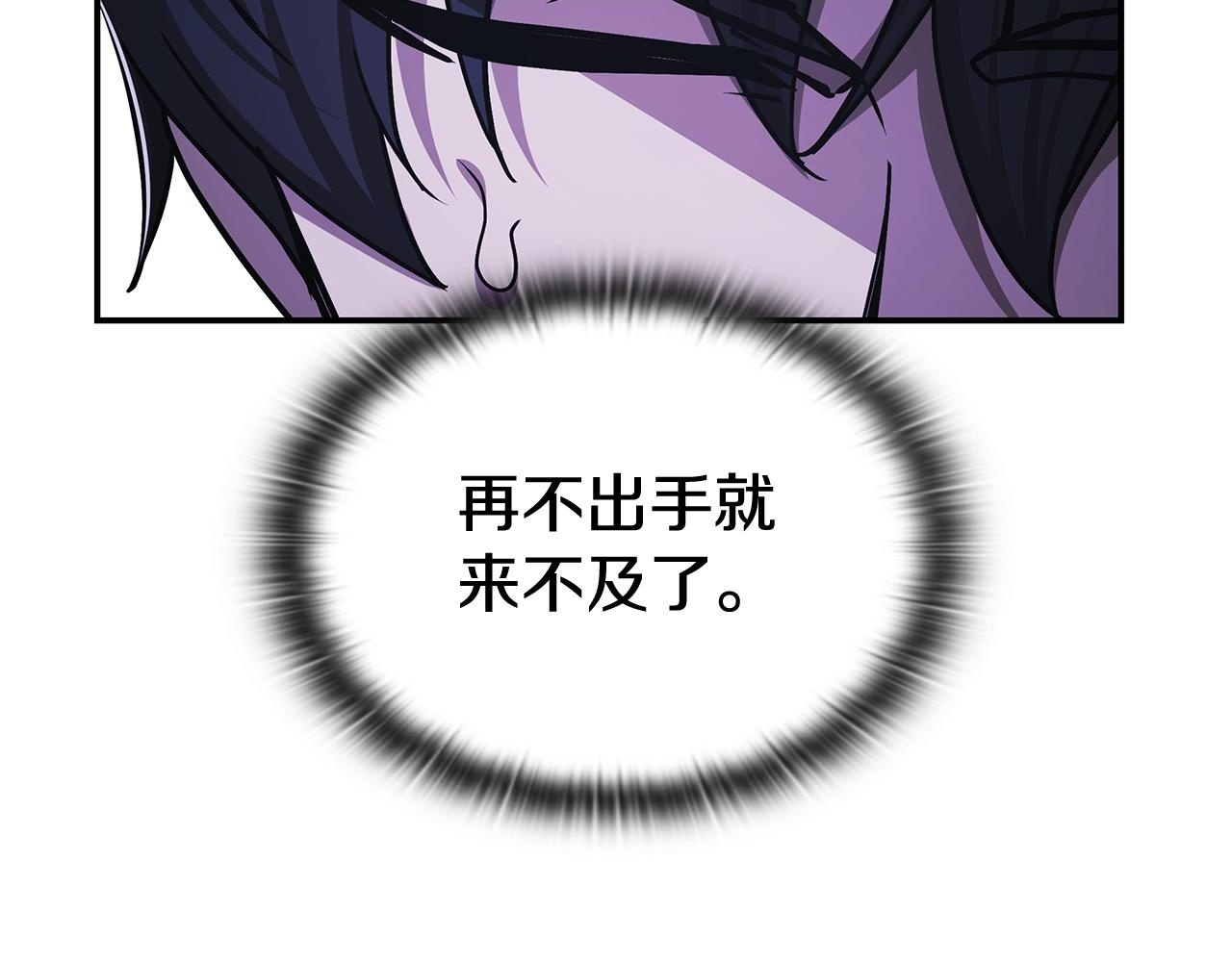 第58话 连接空间 第2页