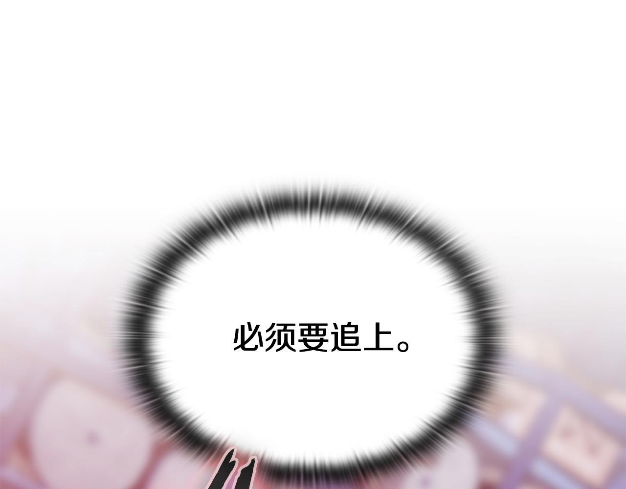 第58话 连接空间 第3页