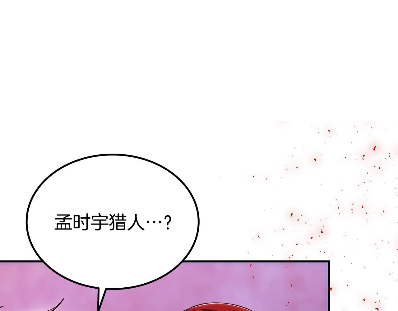 第58话 连接空间 第13页