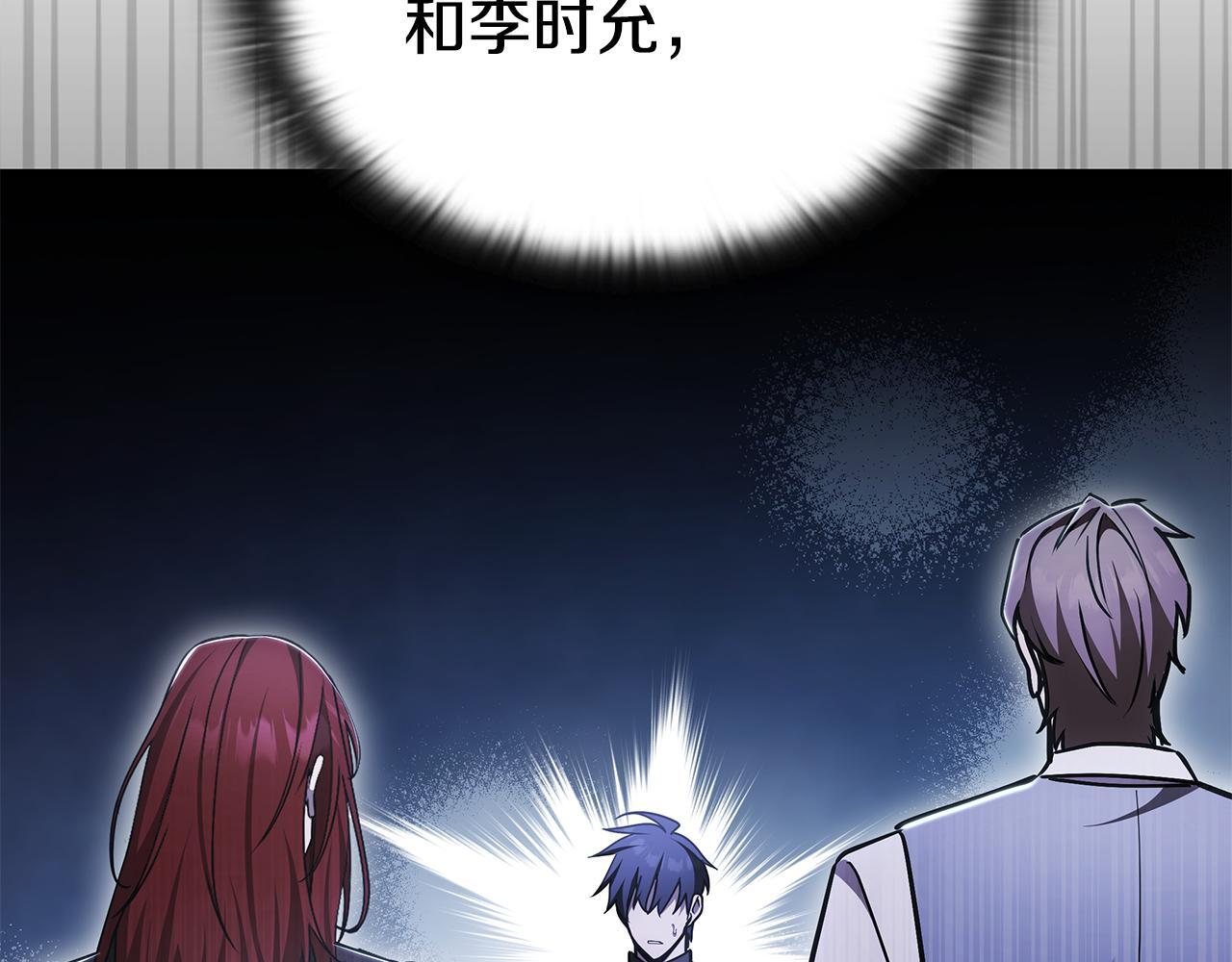 第58话 连接空间 第18页