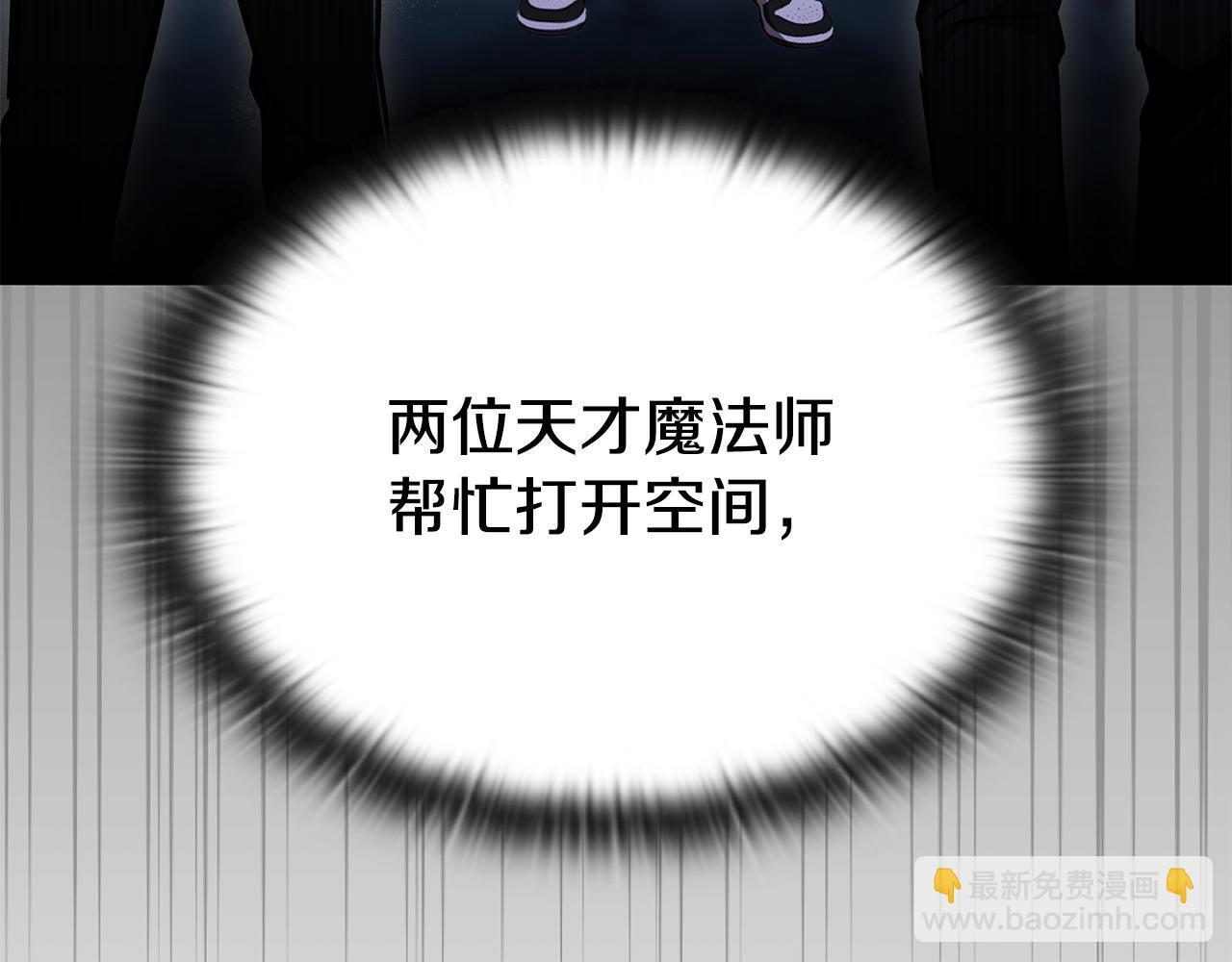 第58话 连接空间 第20页