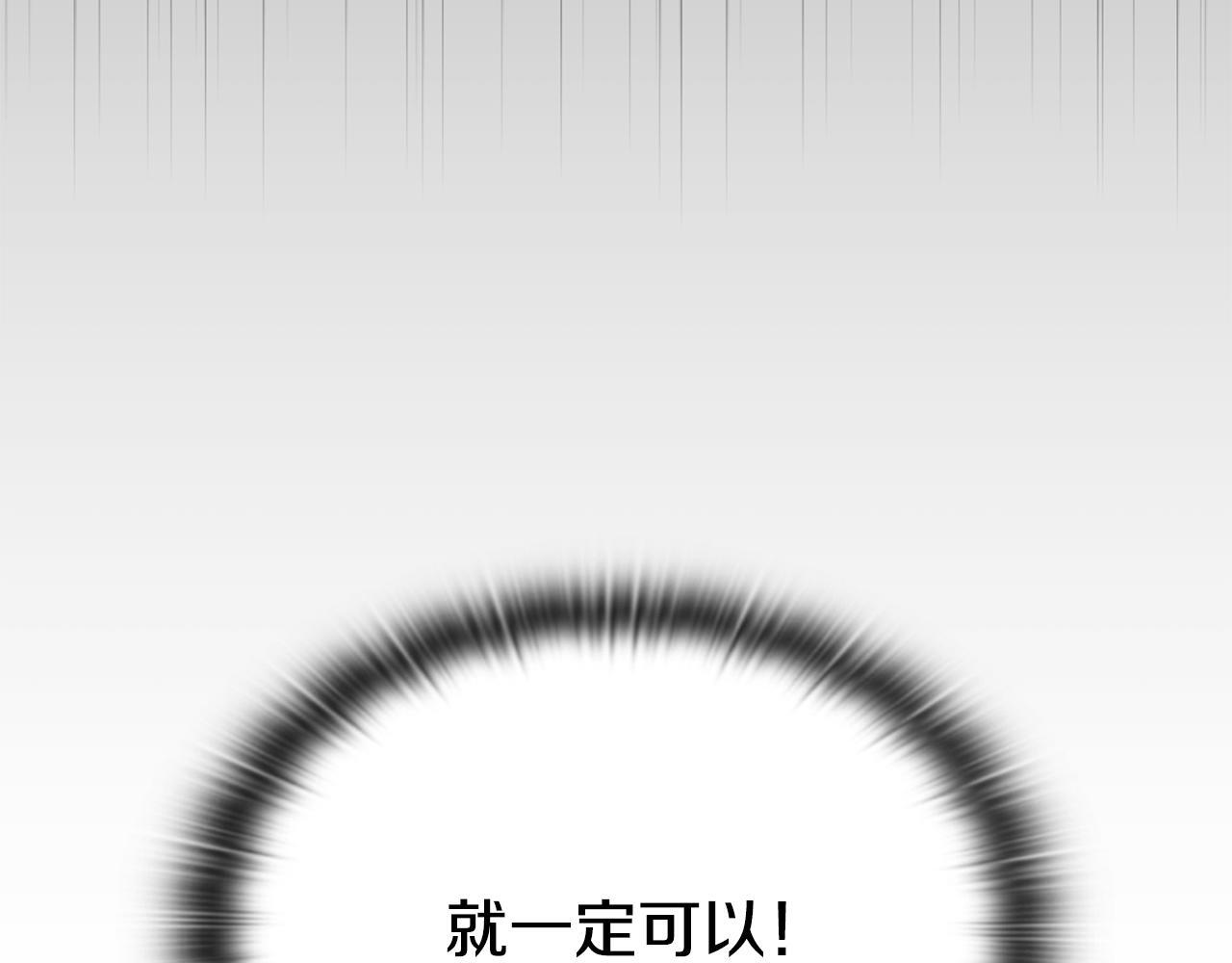 第58话 连接空间 第21页
