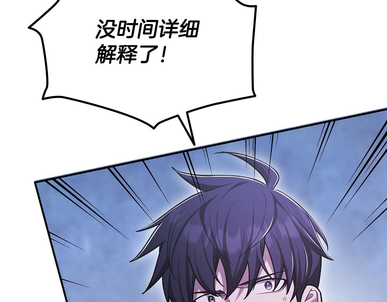 第58话 连接空间 第23页