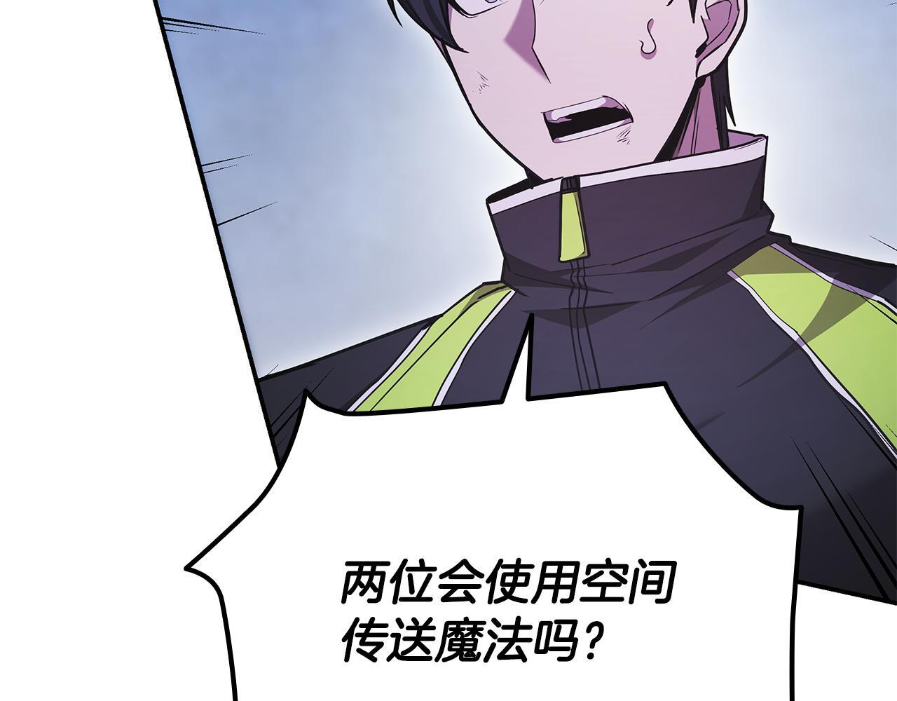 第58话 连接空间 第24页