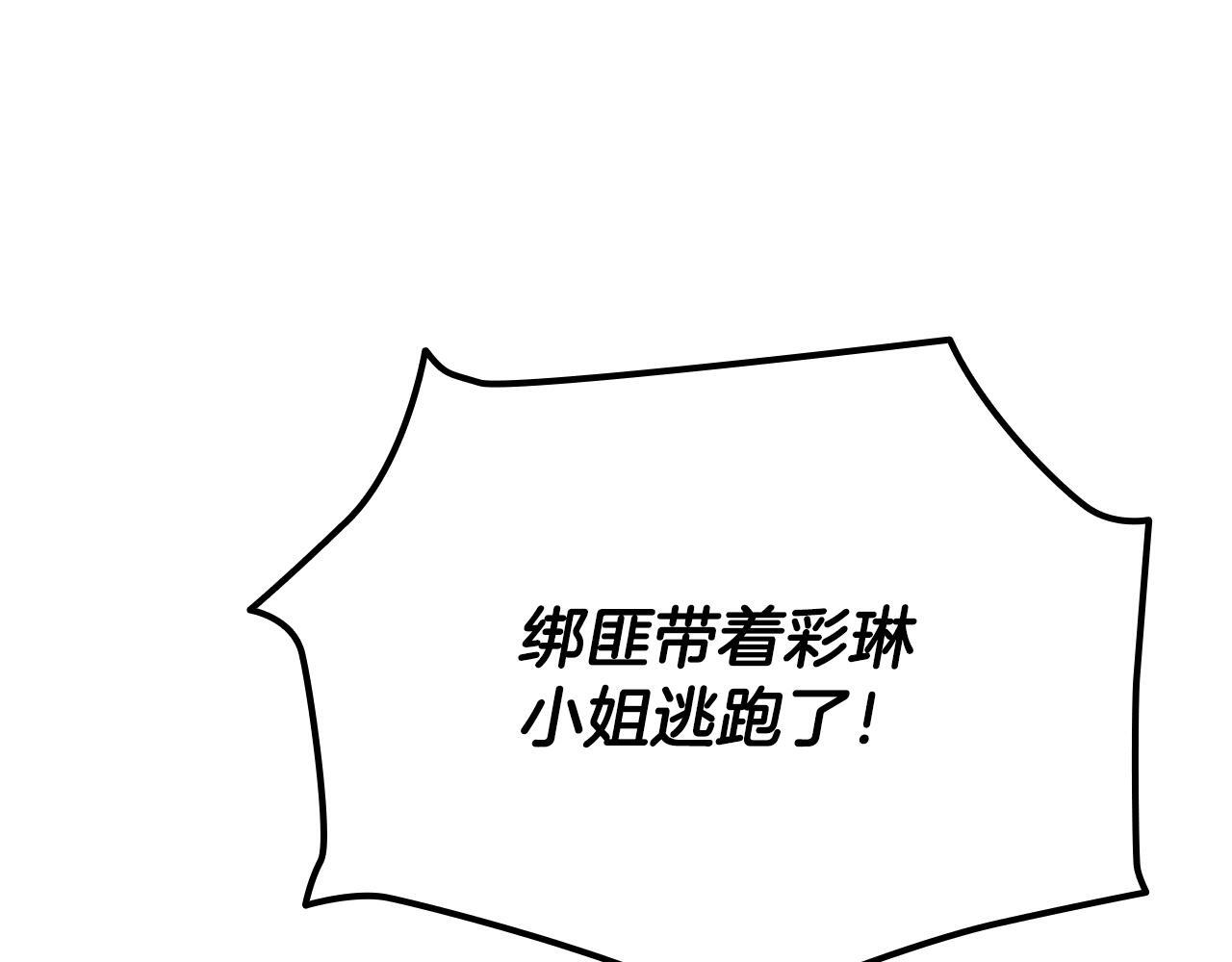 第58话 连接空间 第26页