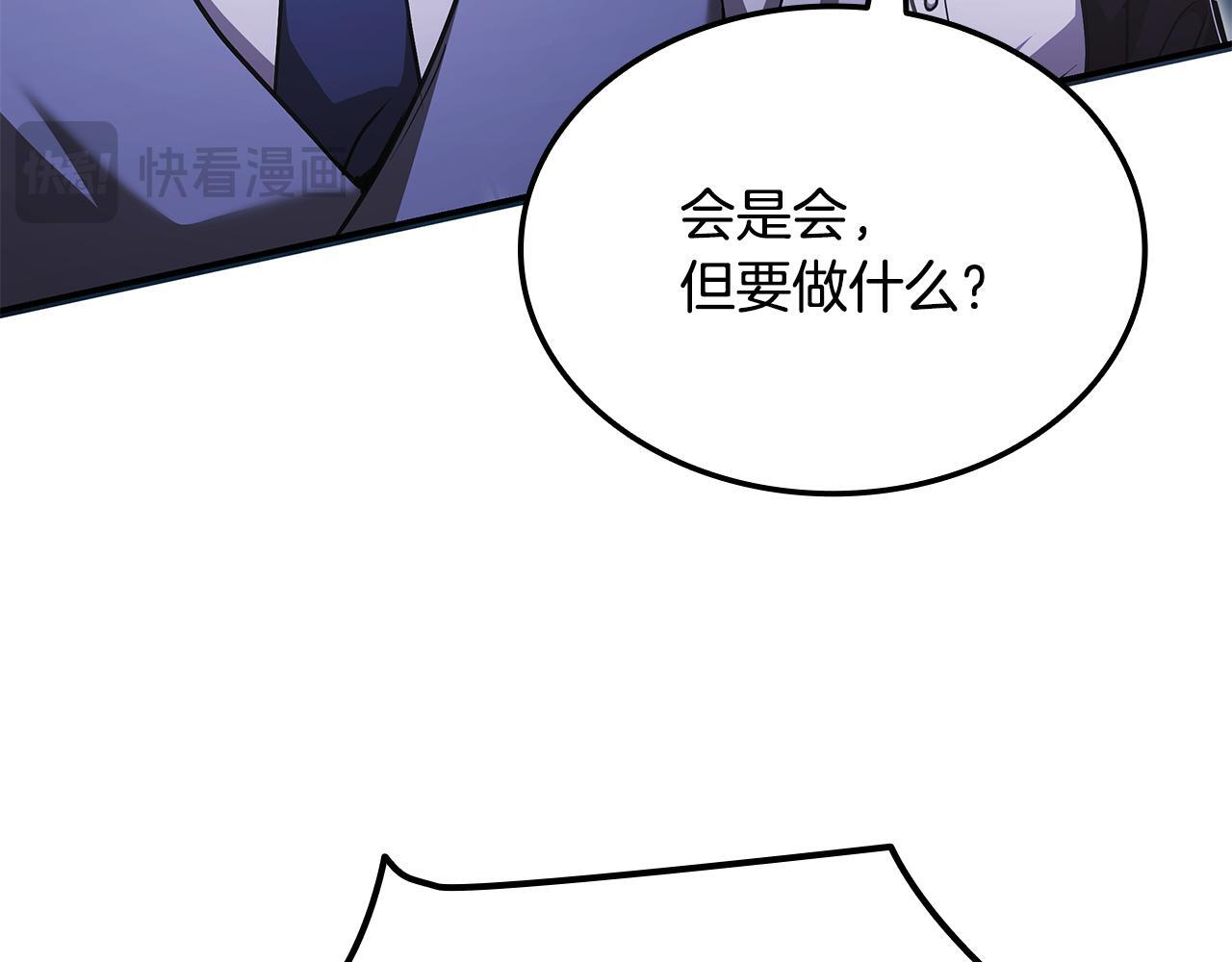 第58话 连接空间 第29页