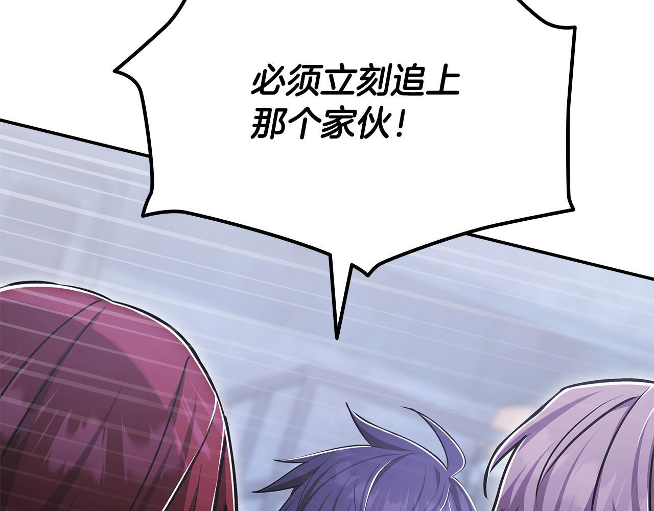第58话 连接空间 第30页