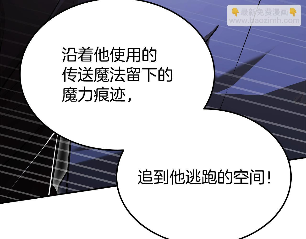 第58话 连接空间 第32页