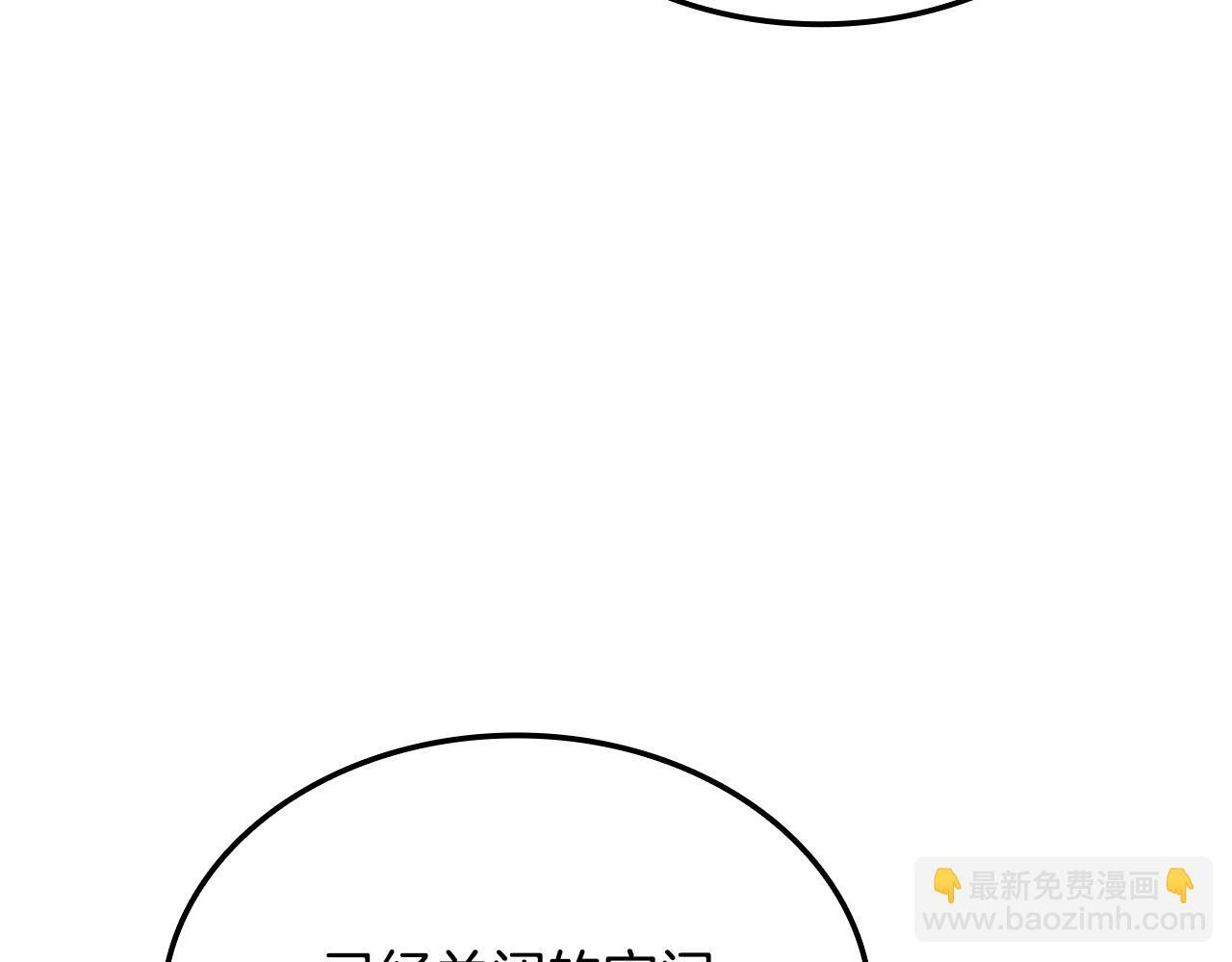 第58话 连接空间 第33页