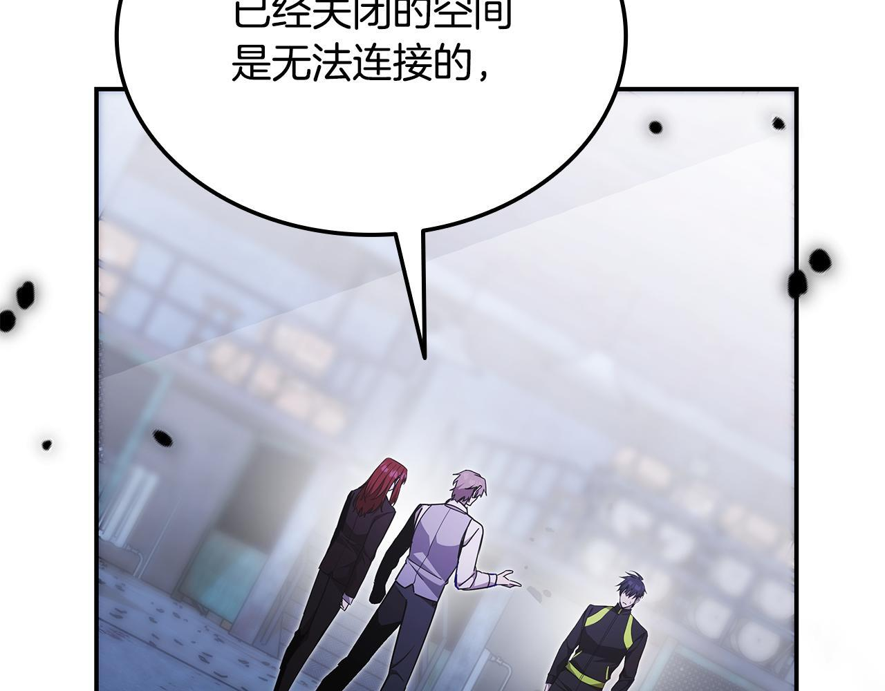 第58话 连接空间 第34页