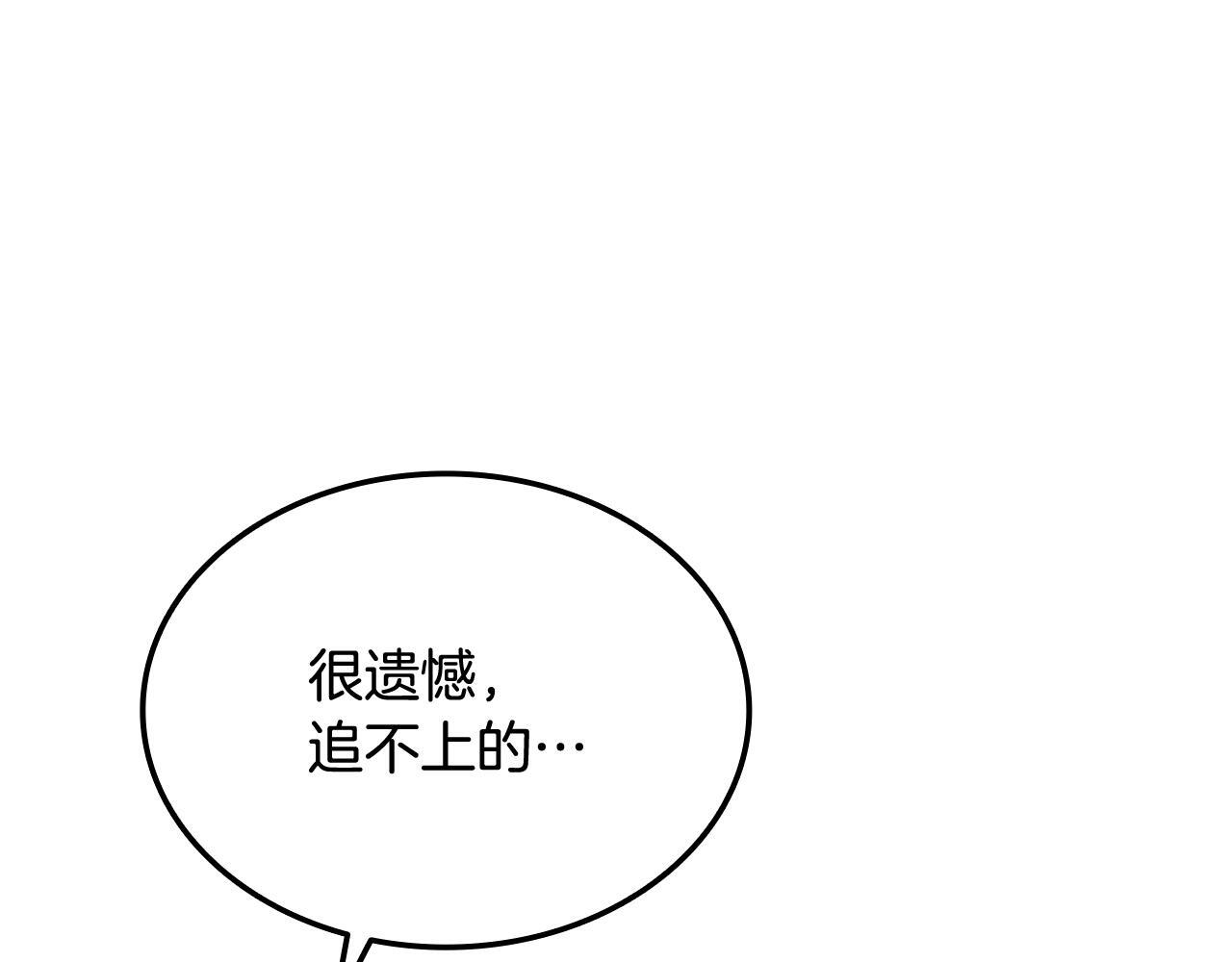 第58话 连接空间 第36页