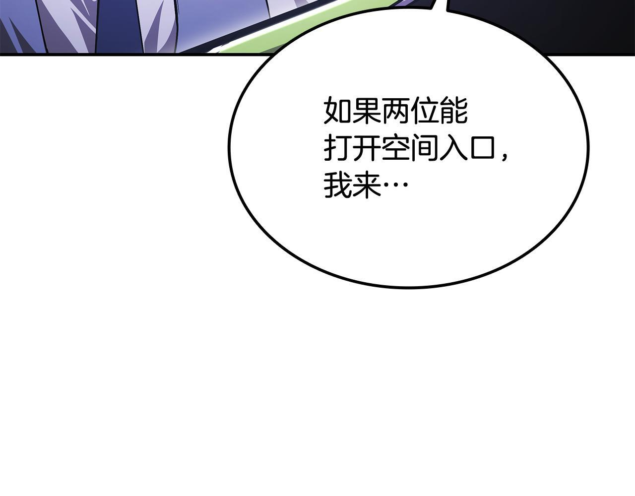 第58话 连接空间 第38页