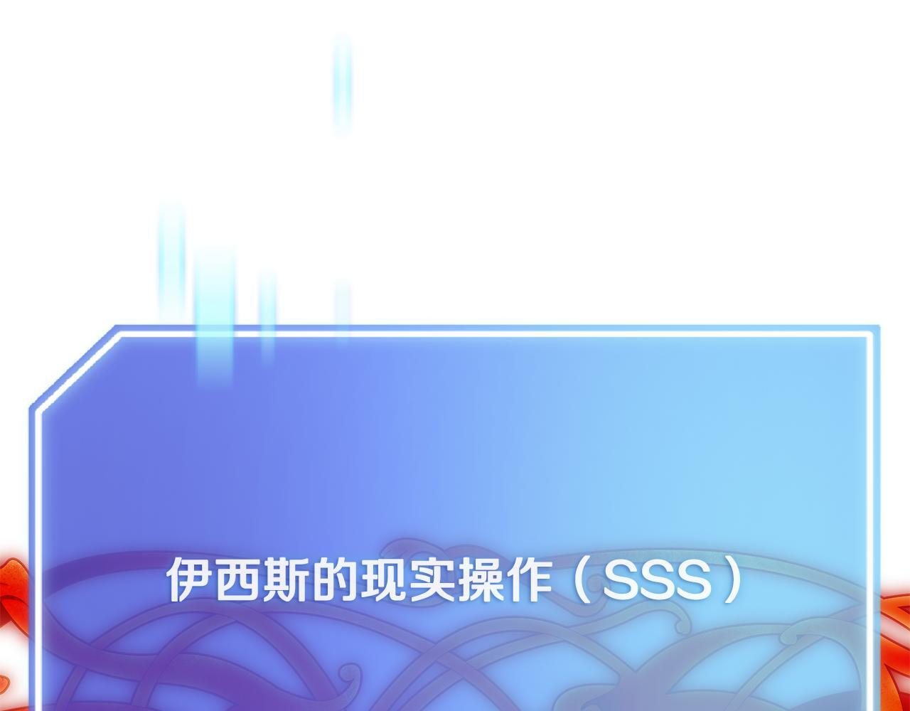第58话 连接空间 第39页